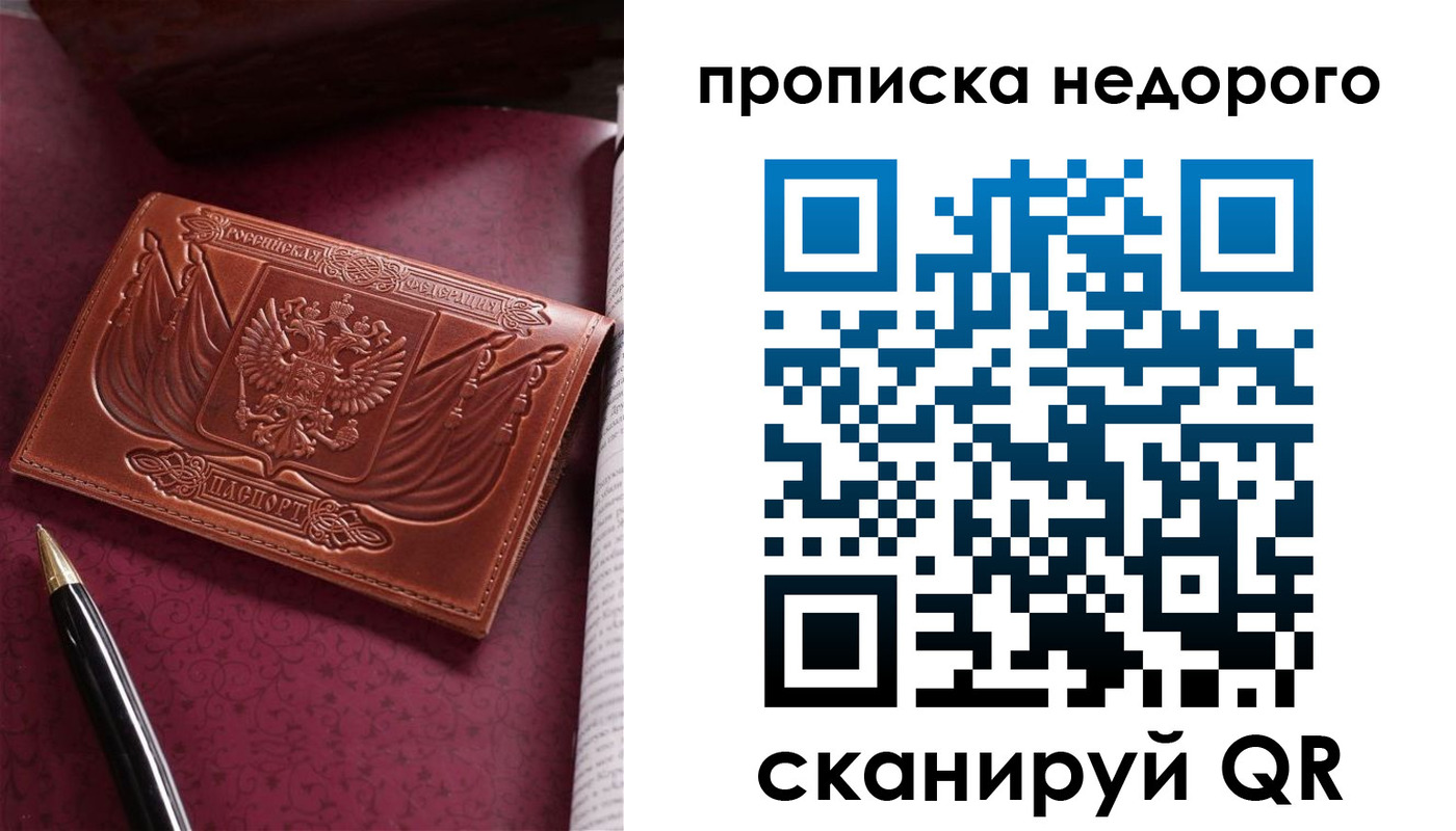 временная регистрация в квартире в Невьянске